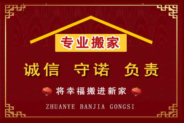 金湾搬家电话