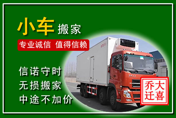 金湾物品搬运