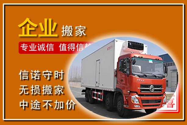 金湾工厂单位搬迁
